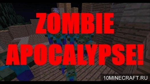 Карта Зомби Апокалипсис для Майнкрафт