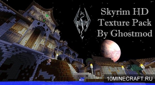 Текстуры Ghostmod’s Skyrim для Minecraft 1.7.4 [64x]