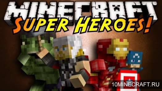 Мод Super Heroes для Minecraft 1.5.1