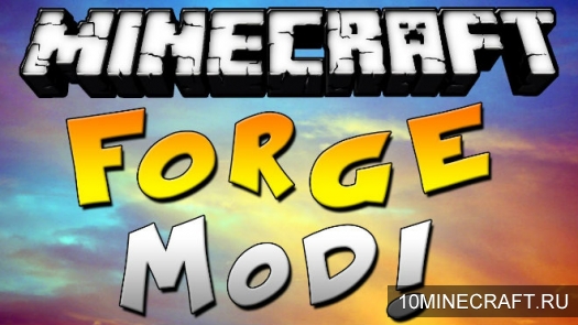 Мод Minecraft forge для Майнкрафт 1.7.10
