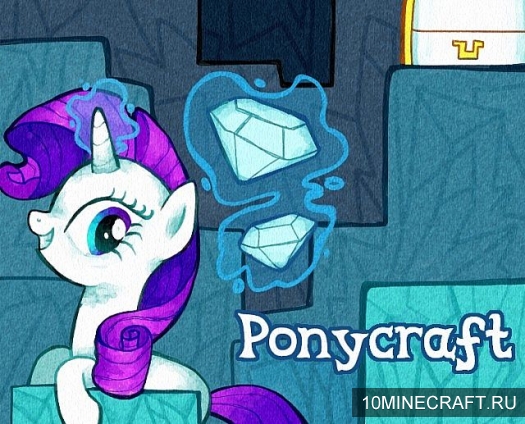 Текстуры Ponycraft для Minecraft 1.6.2 [128x]