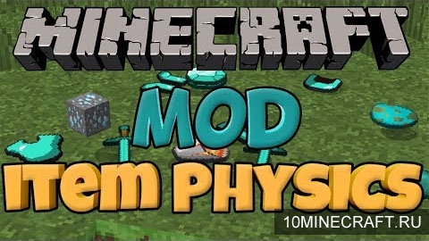 Мод Item Drop Physics для Minecraft 1.7.2
