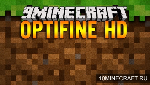 Мод OptiFine HD для Minecraft 1.7.10