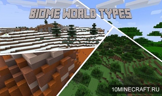 Мод Biome World Types для Minecraft 1.7.10