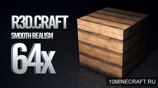 Текстуры R3D Craft Smooth Realism для Minecraft 1.8 [64x]