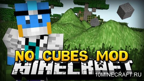Мод No Cubes для Minecraft 1.7.2
