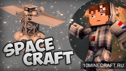 Мод Spacecraft для Minecraft 1.7.10