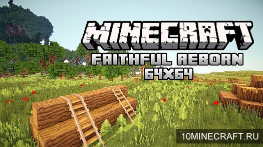 Текстуры Faithful Reborn для Minecraft 1.8 [32x]