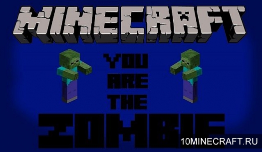 Мод You Are The Zombie для Minecraft 1.5.2