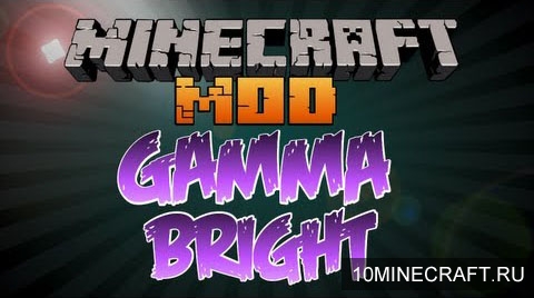 Мод Gammabright для Minecraft 1.7.10