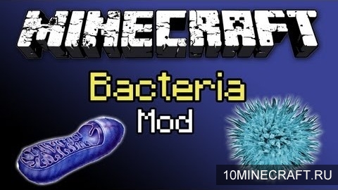 Мод на бактерии для Майнкрафт 1.6.4