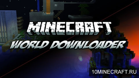 Мод World Downloader для Minecraft 1.5.2