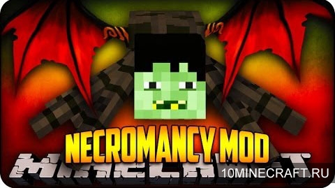 Мод Necromancy для Майнкрафт 1.7.2