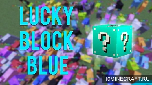 Мод на синий лаки блок для Майнкрафт 1.8