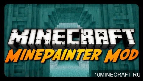 Мод Mine Painter для Minecraft 1.6.4