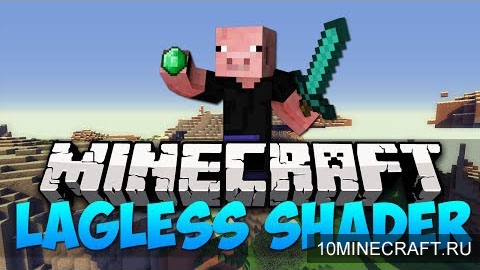 Шейдеры Lagless Shaders для Minecraft 1.7.10
