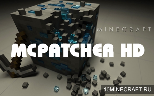 Программа MCPatcher HD для Minecraft 1.8.3