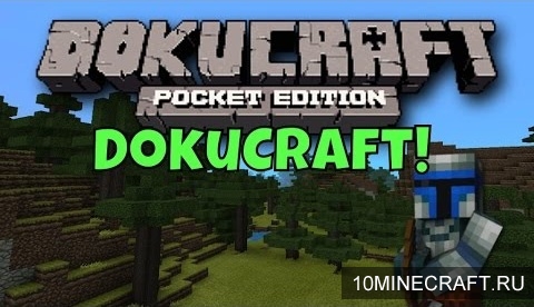 Текстуры Dokucraft для Minecraft PE 0.9.5