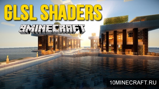 Мод GLSL Shaders для Minecraft 1.7.10