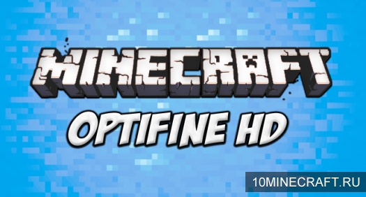 Мод OptiFine HD для Minecraft 1.8.4