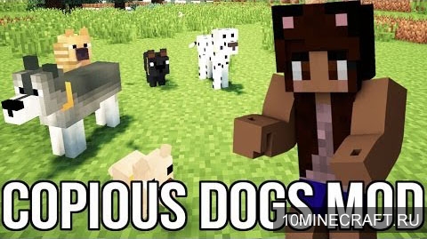 Мод Copious Dogs для Майнкрафт 1.7.2