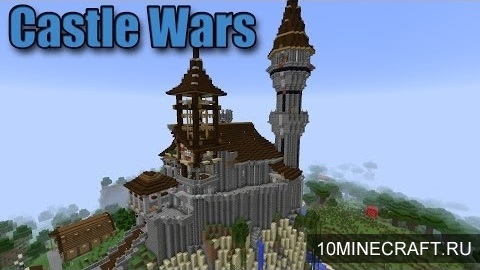 Карта Castle Wars для Minecraft