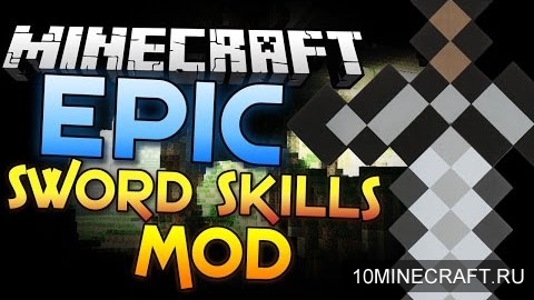Мод Dynamic Sword Skills для Minecraft 1.7.10