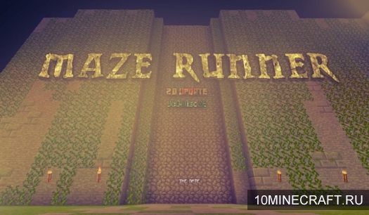 Карта Maze Runner для Minecraft