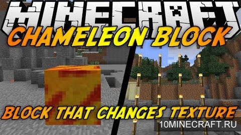 Мод Chameleon Blocks для Minecraft 1.7.2