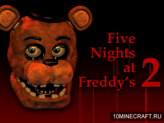 Карта Five Nights At Freddy 2 для Minecraft