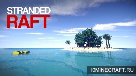 Карта Stranded Raft для Minecraft