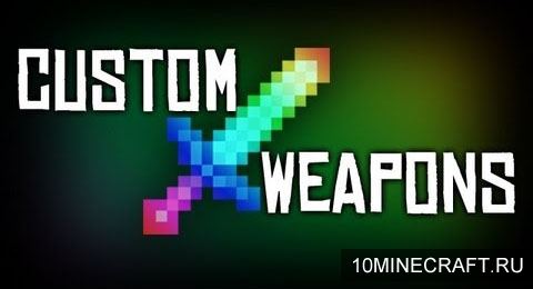 Мод Custom Sword для Minecraft 1.7.10