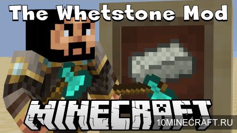 Мод The Whetstone для Minecraft 1.7.10