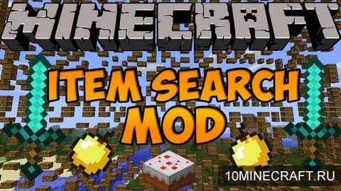 Мод Item Search для Minecraft 1.7.2