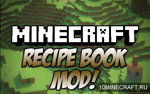 Мод Recipe Book для Minecraft 1.5.2