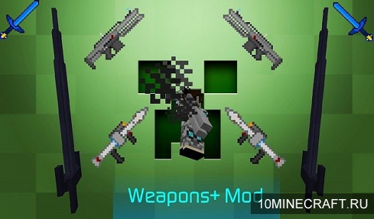 Мод Weapons+ для Майнкрафт 1.7.10