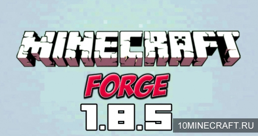 Мод Minecraft forge для Майнкрафт 1.8.5
