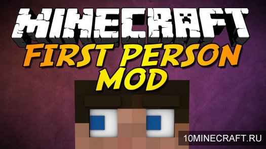Мод Improved First Person для Minecraft 1.5.2
