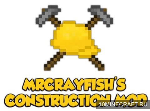 Мод MrCrayfish Construction для Майнкрафт 1.7.2