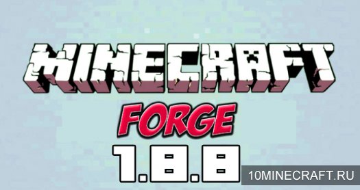 Мод Minecraft forge для Майнкрафт 1.8.8
