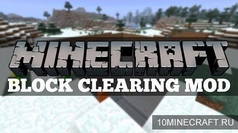 Мод Clearing Block для Майнкрафт 1.7.10