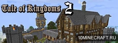 Мод Tale of Kingdoms 2 для Майнкрафт 1.5.2