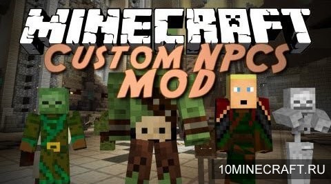 Мод Custom NPC для Minecraft 1.8