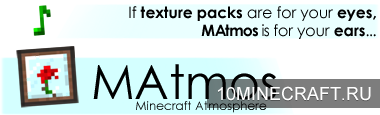 Мод Matmos для Minecraft 1.6.4