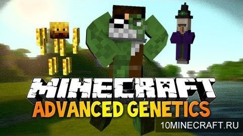 Мод Advanced Genetics для Minecraft 1.6.4