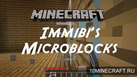 Мод Immibis Microblock для Майнкрафт 1.7.10