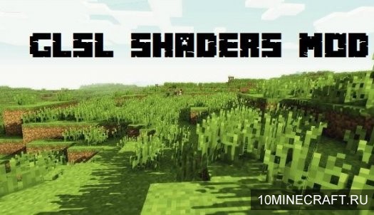 Мод GLSL Shaders для Minecraft 1.7.2