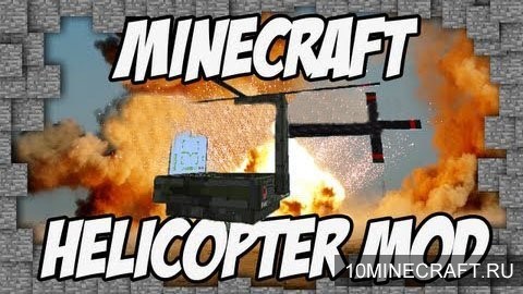 Мод THX Helicopter для Minecraft 1.5.2