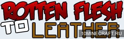 Мод Rotten Flesh to Leather для Minecraft 1.7.10