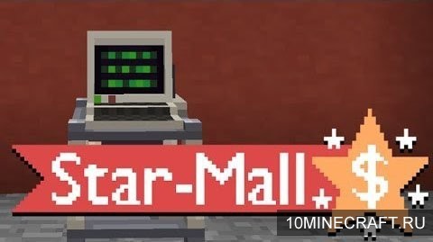 Мод Star-Mall для Майнкрафт 1.7.2